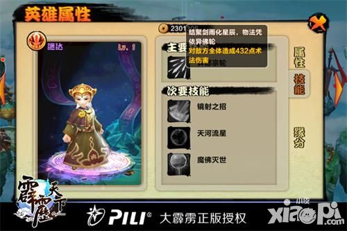 霹雳天下玩法