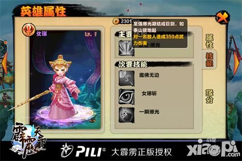 霹雳天下玩法