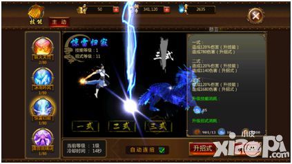 炼狱战魂技能