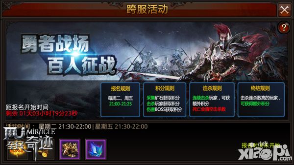 全民奇迹风格