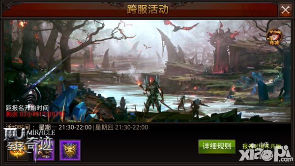 全民奇迹内容