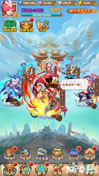 《少年西游记》独家评测:取经的路子有点野_小