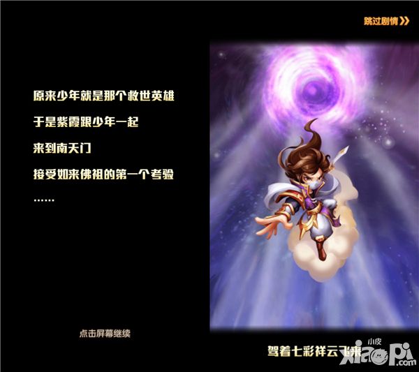 《少年西游记》独家评测:取经的路子有点野_小