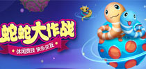 物竞天择 《蛇蛇大作战》揭露另类生存法则