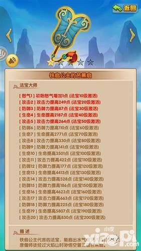 少年西游记副本战斗详解