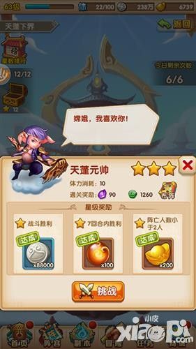 少年西游记副本战斗详解