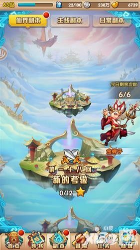 少年西游记副本战斗详解