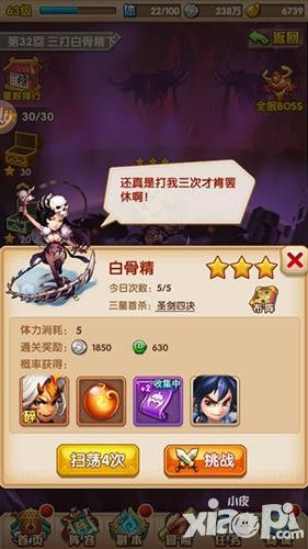 少年西游记副本战斗详解
