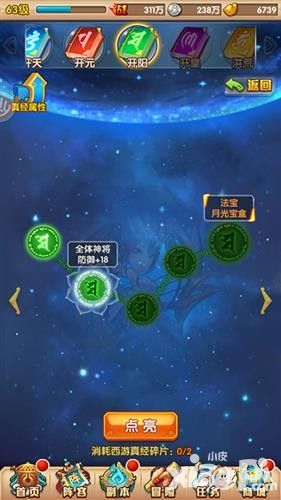 少年西游记副本战斗详解