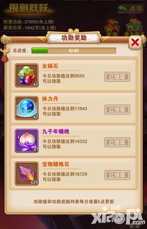 少年西游记围剿群妖攻略