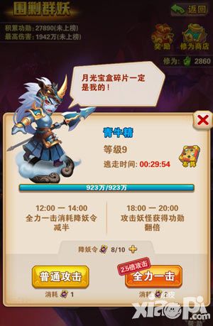 少年西游记围剿群妖攻略