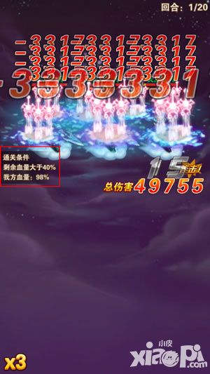 少年西游记九重天攻略
