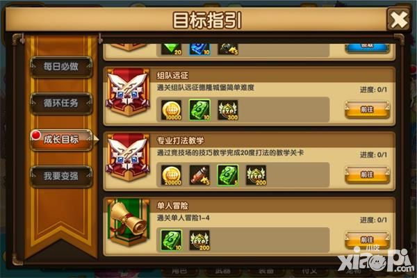 全民大爆斗装备升级指南