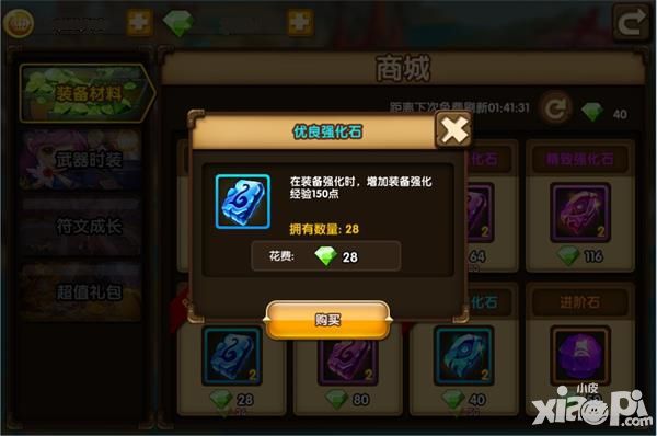全民大爆斗装备升级指南