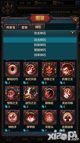 围攻大菠萝内容