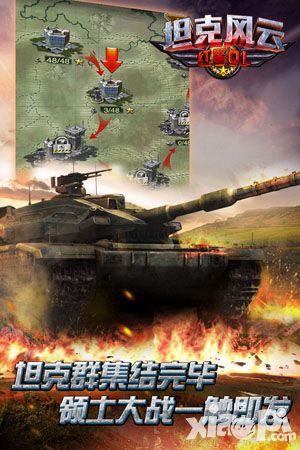 坦克风云ol怎么快速升级 怎么快速升级军衔
