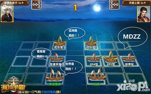 海域争霸体验