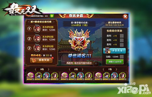 最无双风格