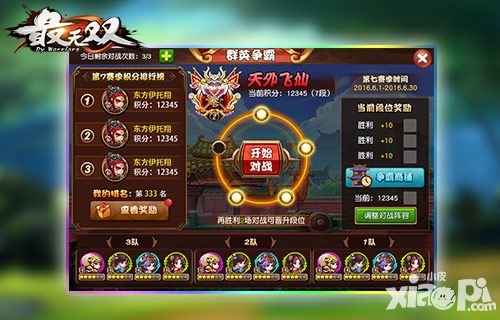 最无双玩法
