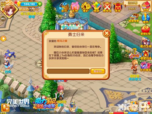 魔力宝贝风格