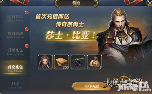 大航海之路风格