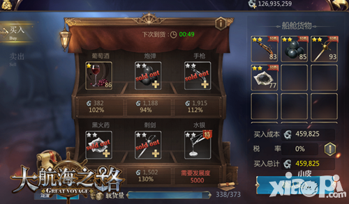 首测享丰厚福利《大航海之路》 今日震撼开测