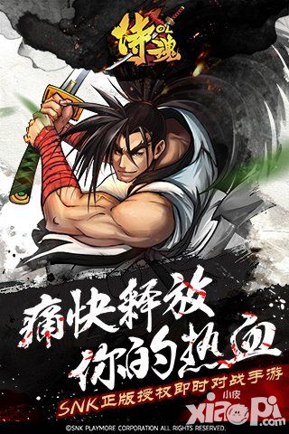 生死对决一瞬间陌陌《侍魂OL》演绎即时对战