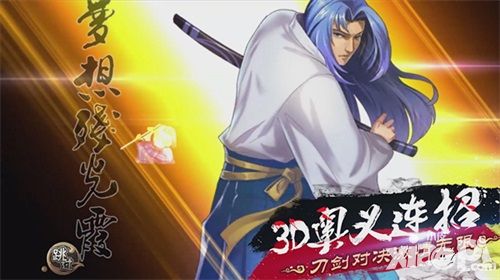 侍魂ol体验
