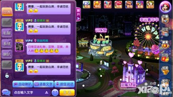 劲舞团手游夫妻