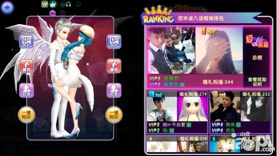 劲舞团手游夫妻