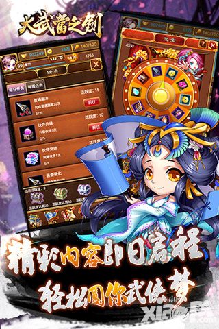《大武当之剑》7.14震撼公测 百位豪杰邀你指掌江湖