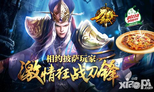 刀锋无双策略