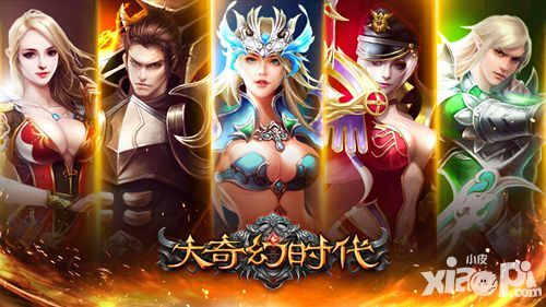 极限虐杀 大奇幻时代无限制PK全民开战