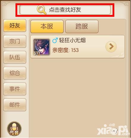 搜索框