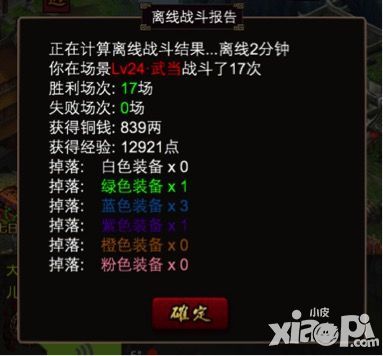 武林神功每日收益