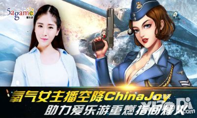 氧气女主播空降ChinaJoy 助力爱乐游重燃指间烽火