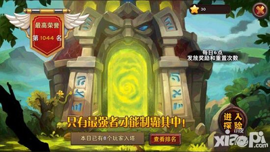 《魔神世界》神秘之塔扫荡霸气开启