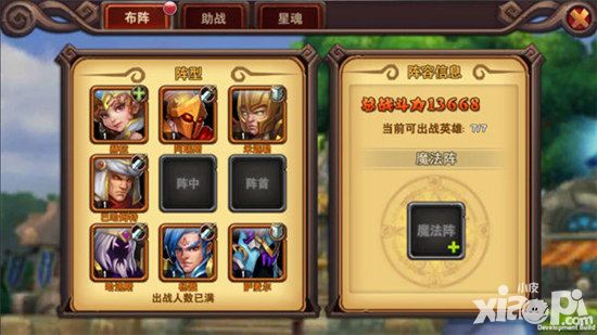 《魔神世界》排兵布阵 定制独家阵容