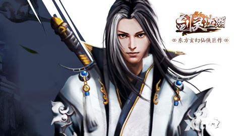 剑灵江湖攻略