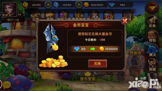 《魔神世界》之金币宝宝 超值兑换万千金币