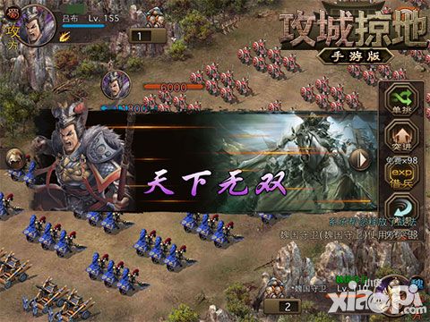 攻城掠地内容