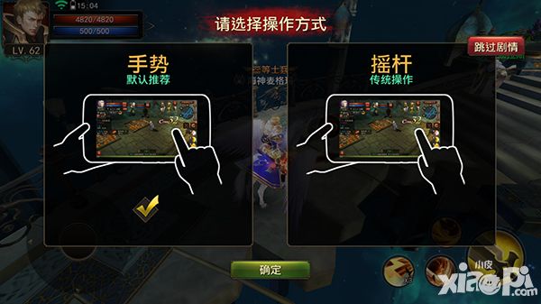 永恒手游操作介绍