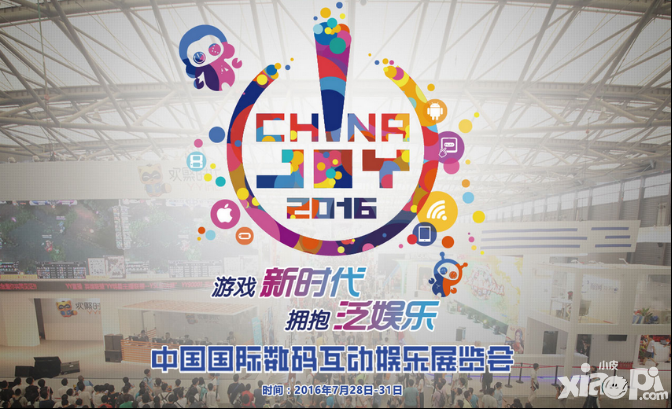 ChinaJoy2016