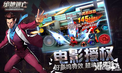 绝地逃亡简介