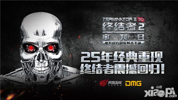 打造全新科幻世界《终结者2》手游场景原画首