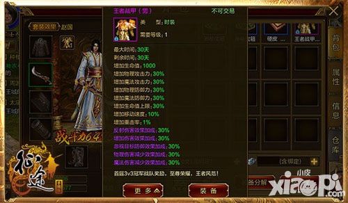 《征途手机版》版本更新 家族争霸赛重磅上线