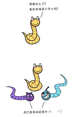 《蛇蛇大作战》超污漫画第二弹 老司机开车了