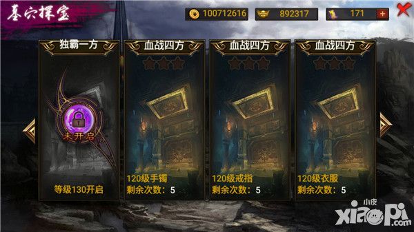 热血新手村装备副本介绍