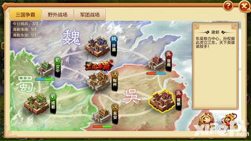 明珠三国2三国争霸