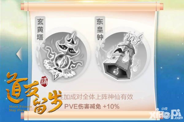 秒天秒地秒空气 《道友请留步》神器大招_小皮